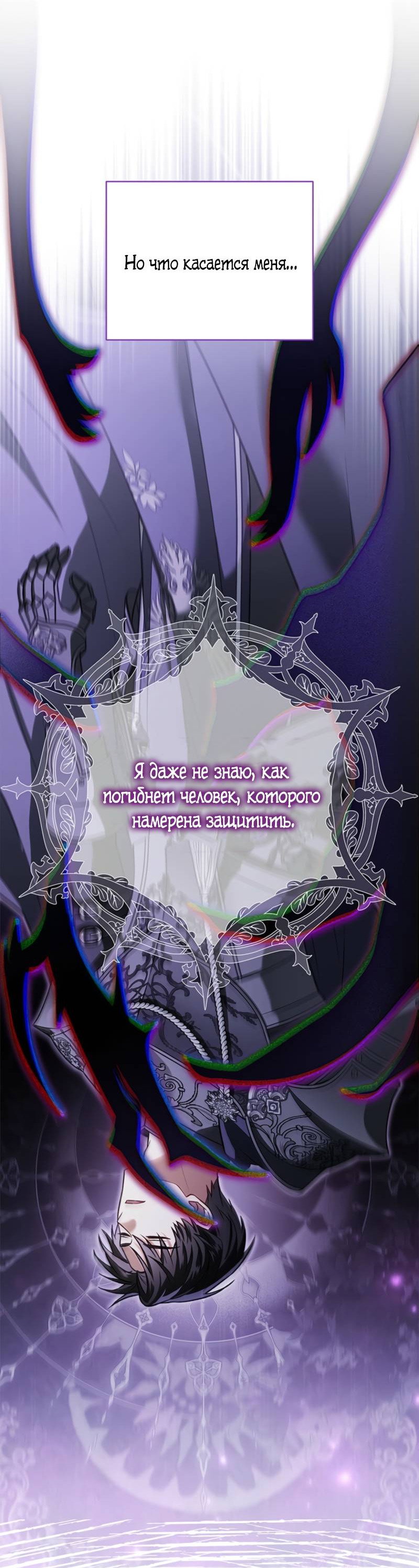 Манга Младшая многое скрывает - Глава 2 Страница 3