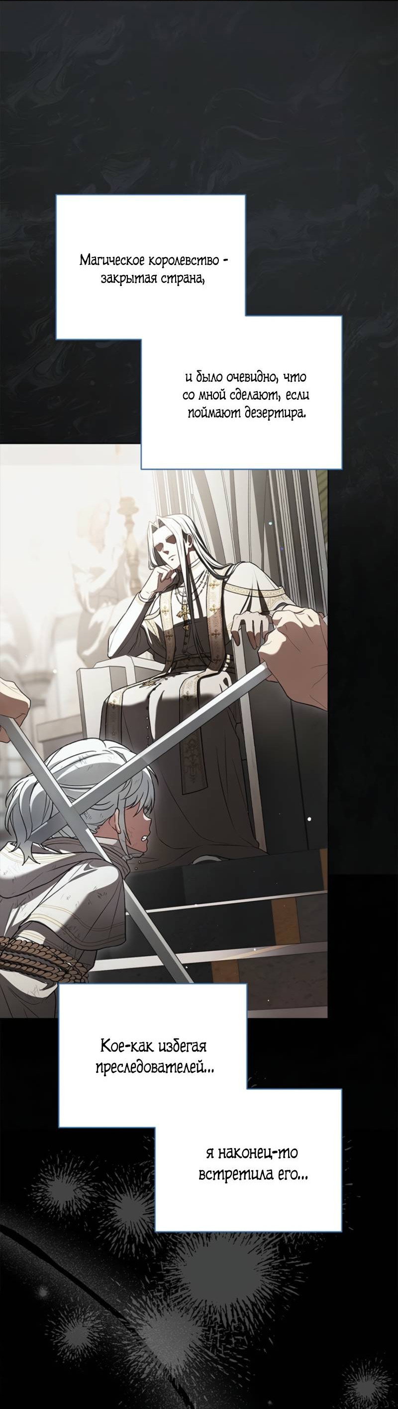 Манга Младшая многое скрывает - Глава 2 Страница 12