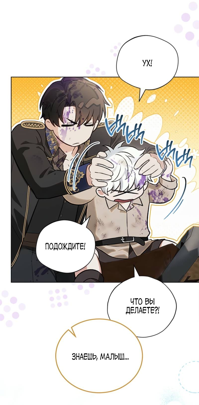 Манга Младшая многое скрывает - Глава 2 Страница 27