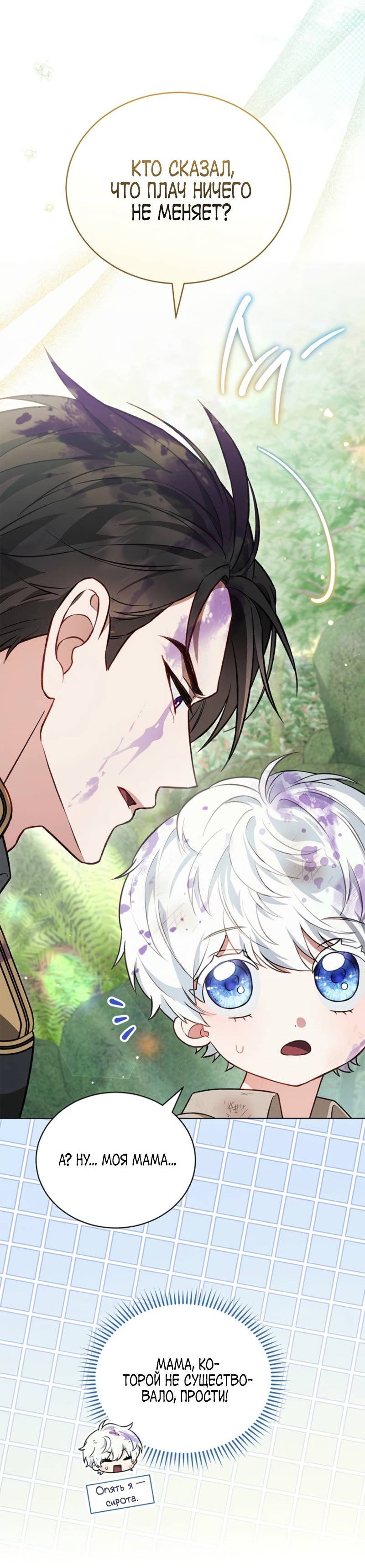 Манга Младшая многое скрывает - Глава 2 Страница 25