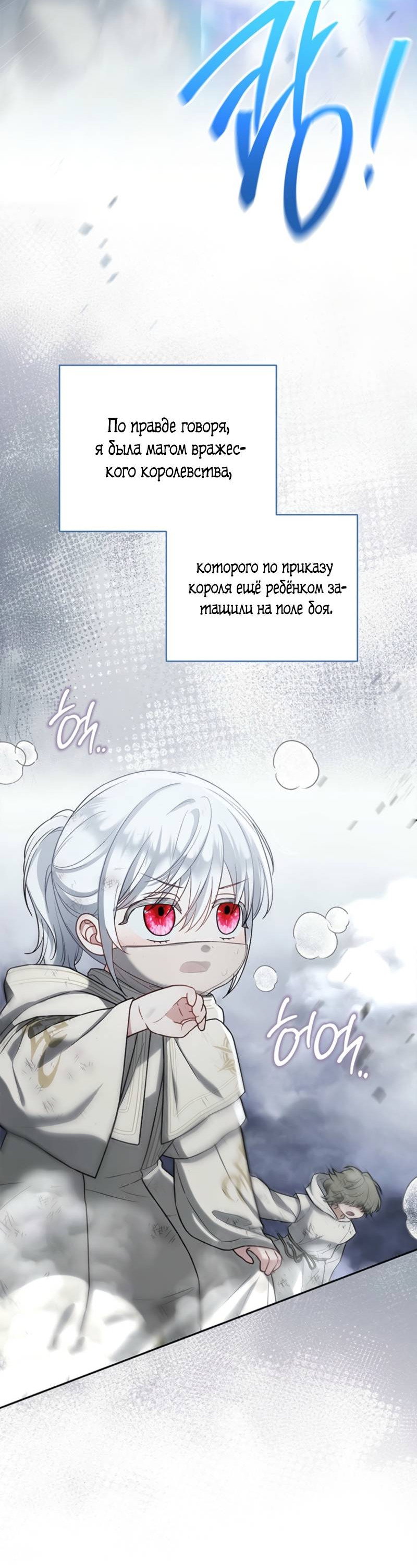 Манга Младшая многое скрывает - Глава 2 Страница 7