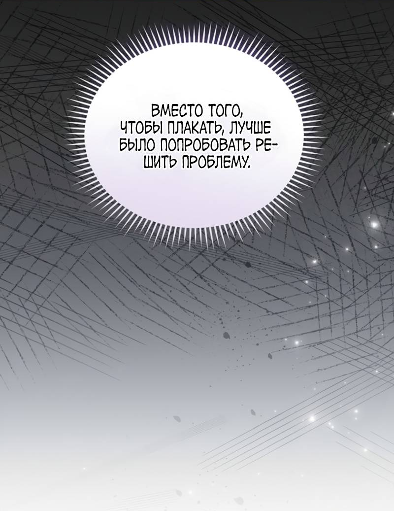 Манга Младшая многое скрывает - Глава 2 Страница 23