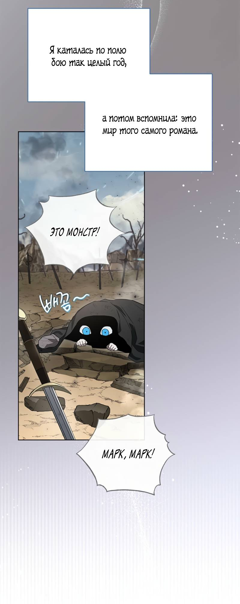 Манга Младшая многое скрывает - Глава 2 Страница 10