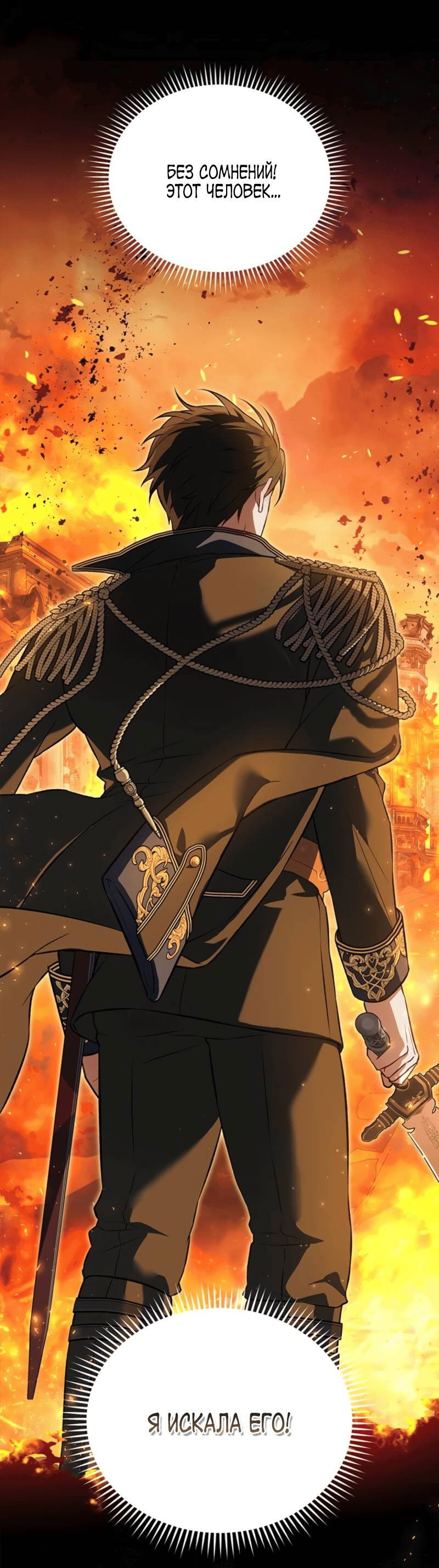 Манга Младшая многое скрывает - Глава 1 Страница 33