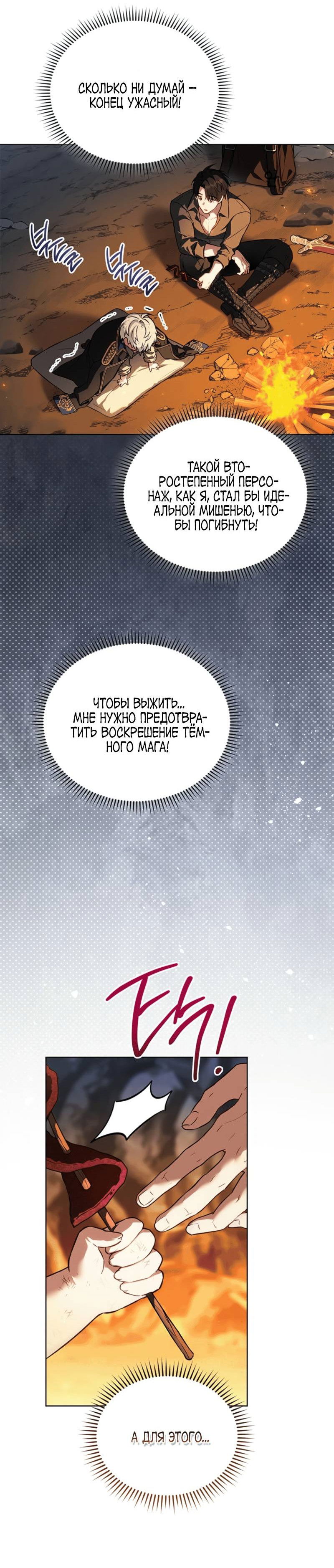 Манга Младшая многое скрывает - Глава 1 Страница 43