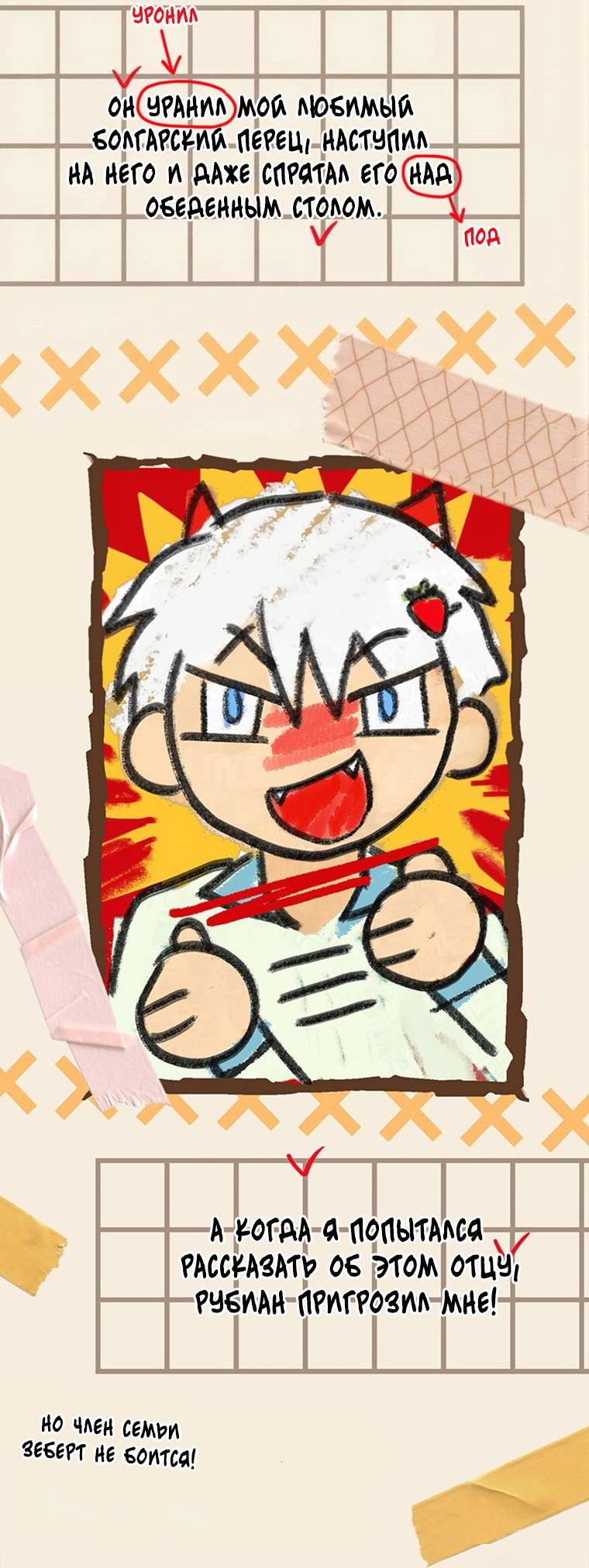 Манга Младшая многое скрывает - Глава 1 Страница 3