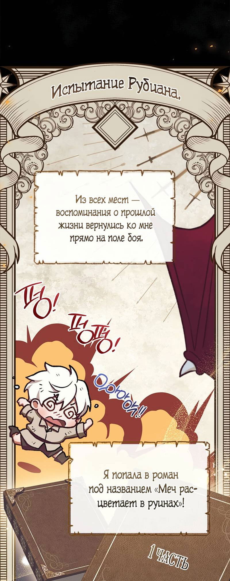 Манга Младшая многое скрывает - Глава 1 Страница 34