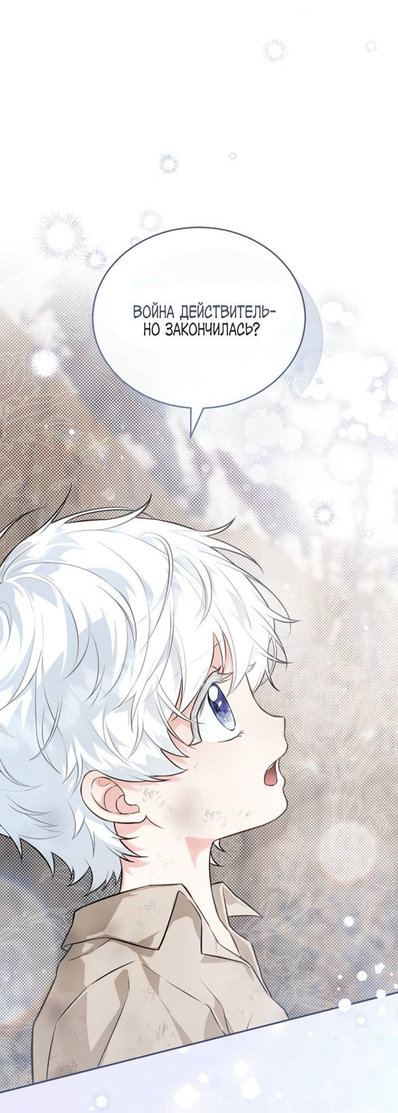 Манга Младшая многое скрывает - Глава 1 Страница 21