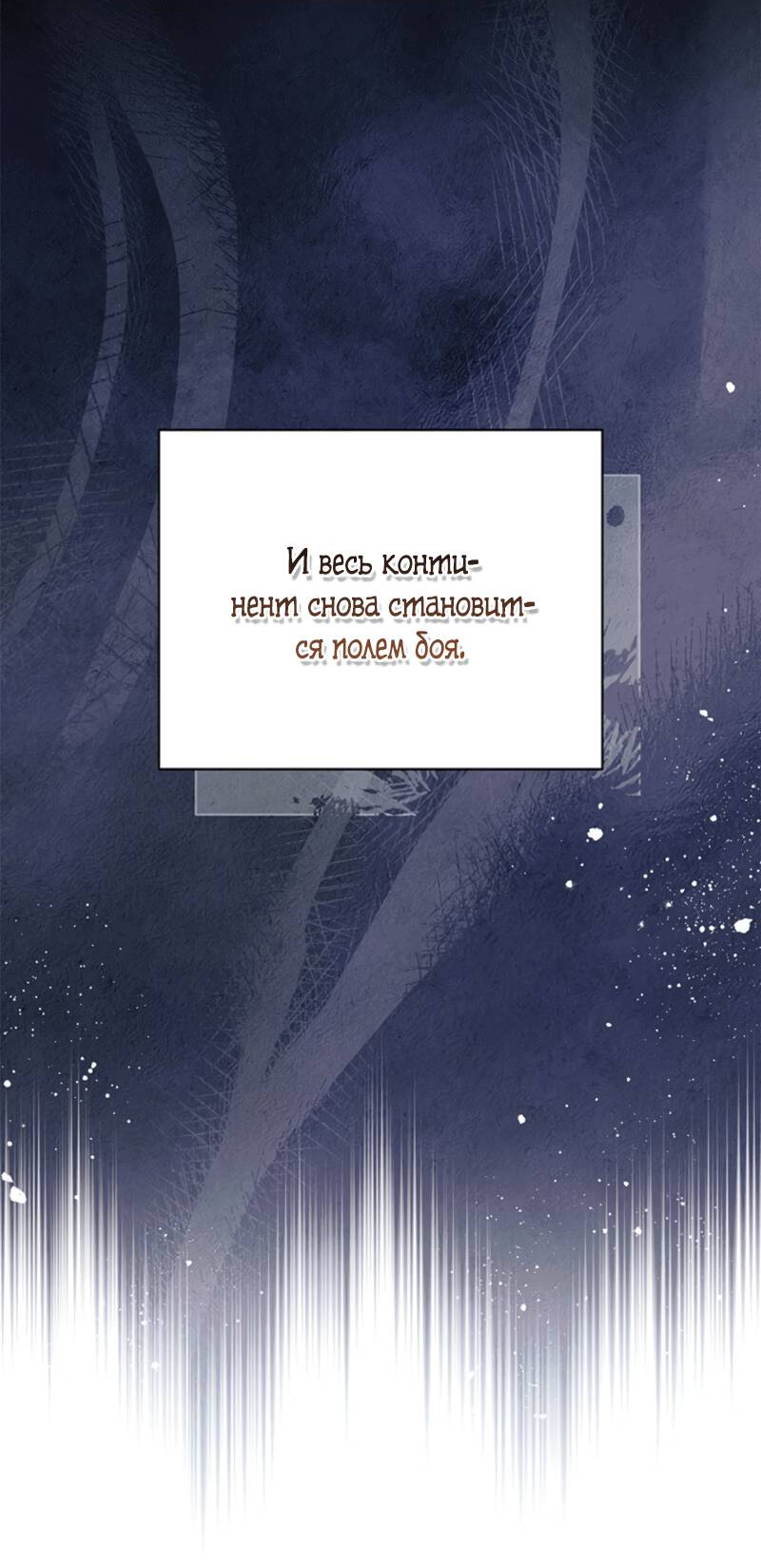 Манга Младшая многое скрывает - Глава 1 Страница 42