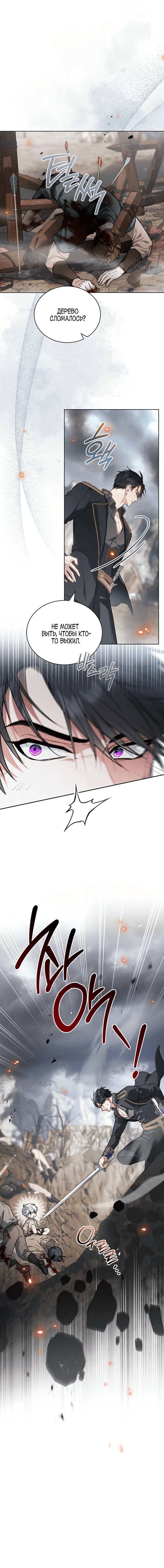 Манга Младшая многое скрывает - Глава 1 Страница 15