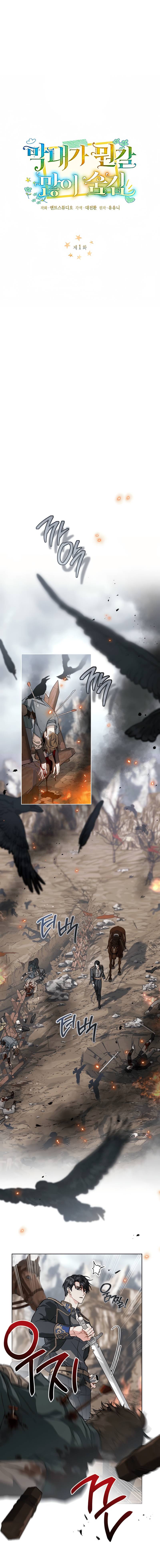 Манга Младшая многое скрывает - Глава 1 Страница 14