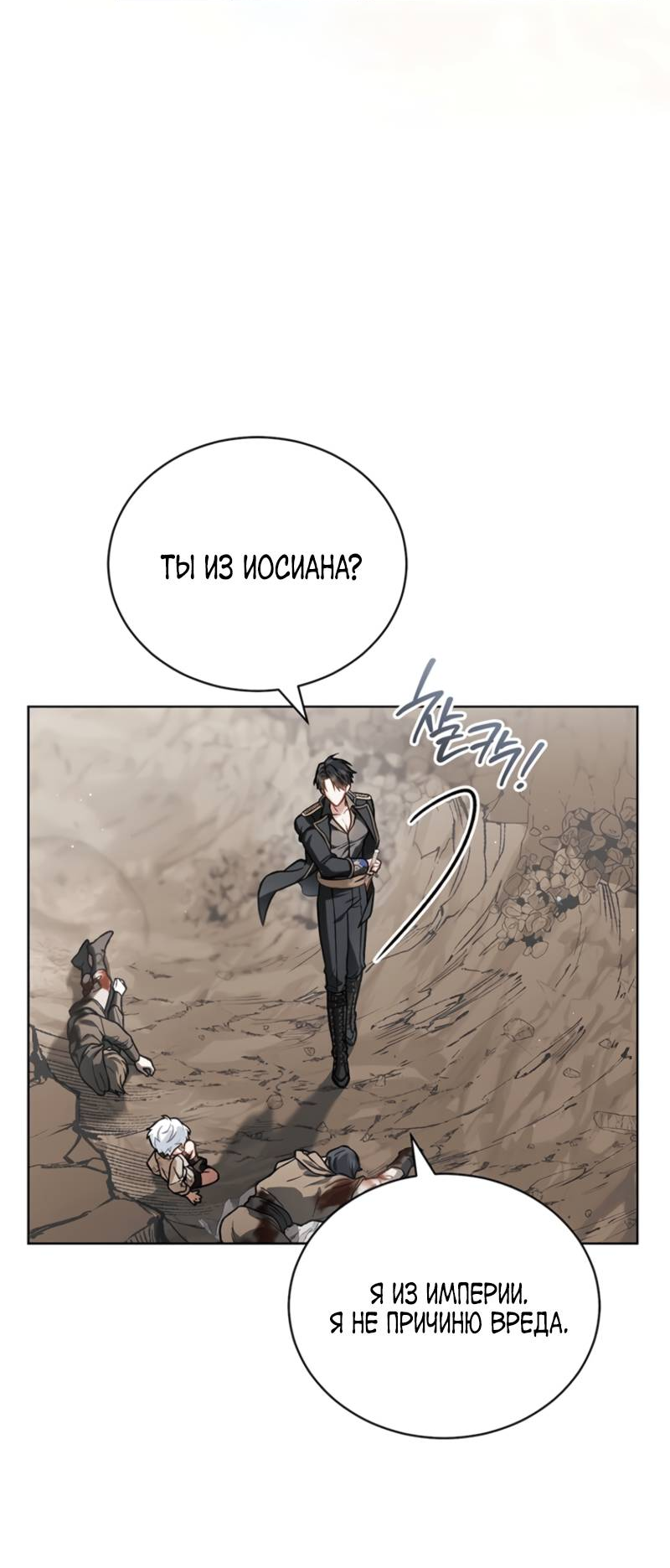 Манга Младшая многое скрывает - Глава 1 Страница 17