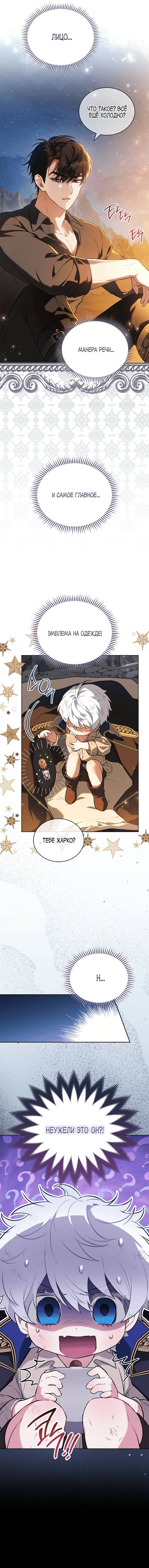 Манга Младшая многое скрывает - Глава 1 Страница 32