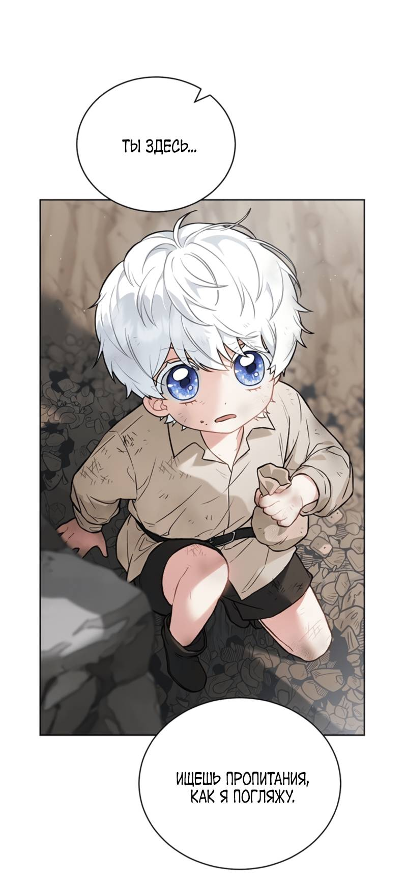 Манга Младшая многое скрывает - Глава 1 Страница 18