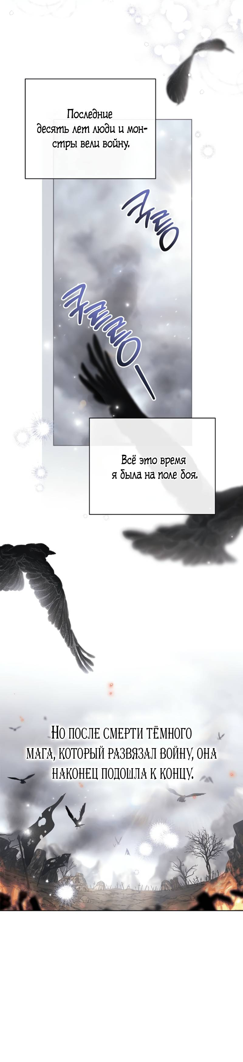 Манга Младшая многое скрывает - Глава 1 Страница 23