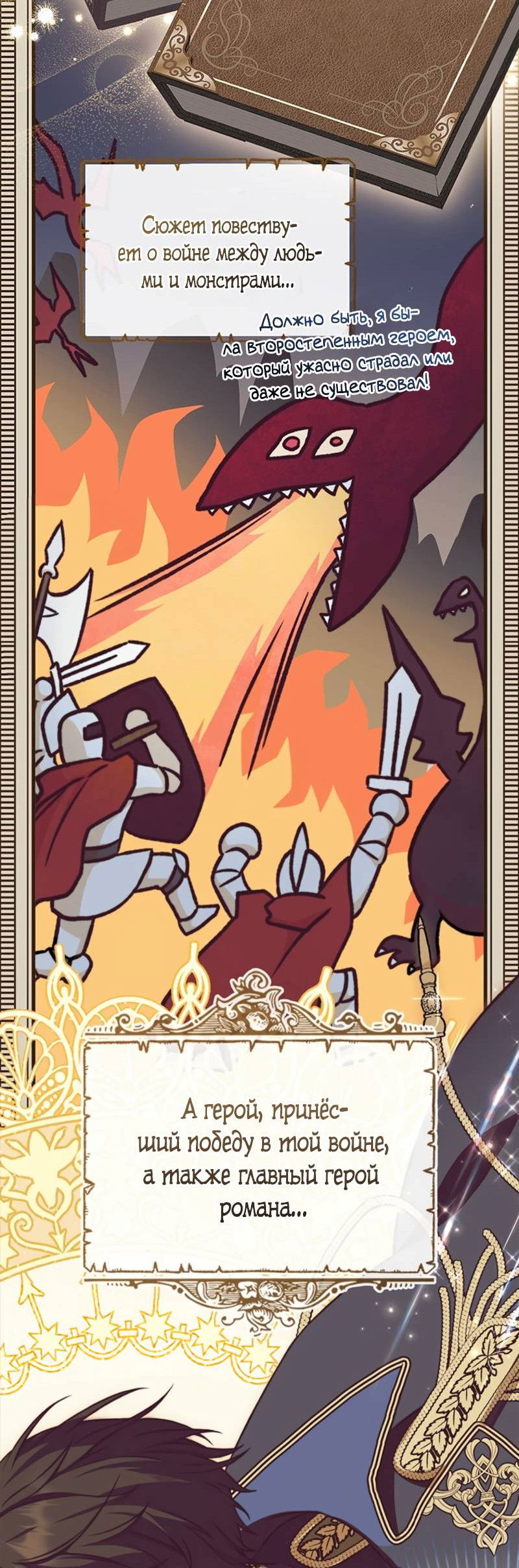 Манга Младшая многое скрывает - Глава 1 Страница 35