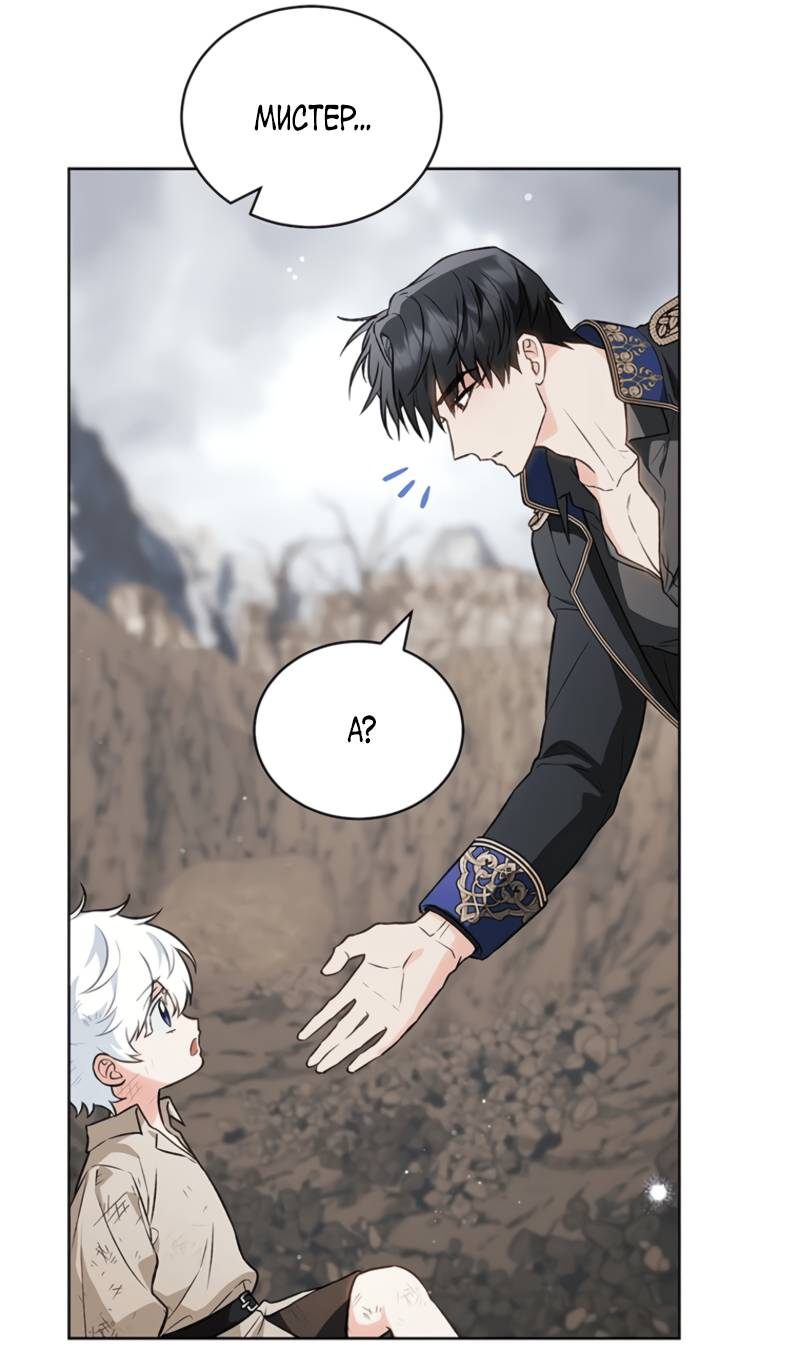 Манга Младшая многое скрывает - Глава 1 Страница 20