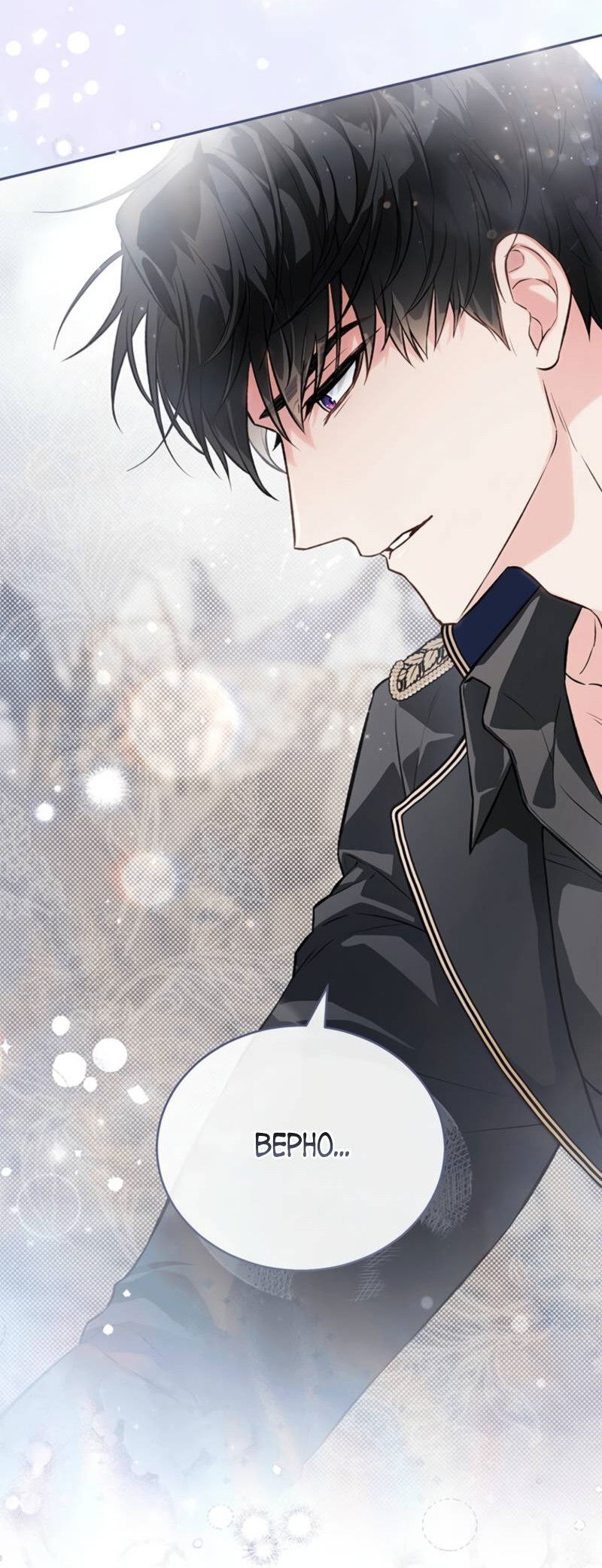 Манга Младшая многое скрывает - Глава 1 Страница 22