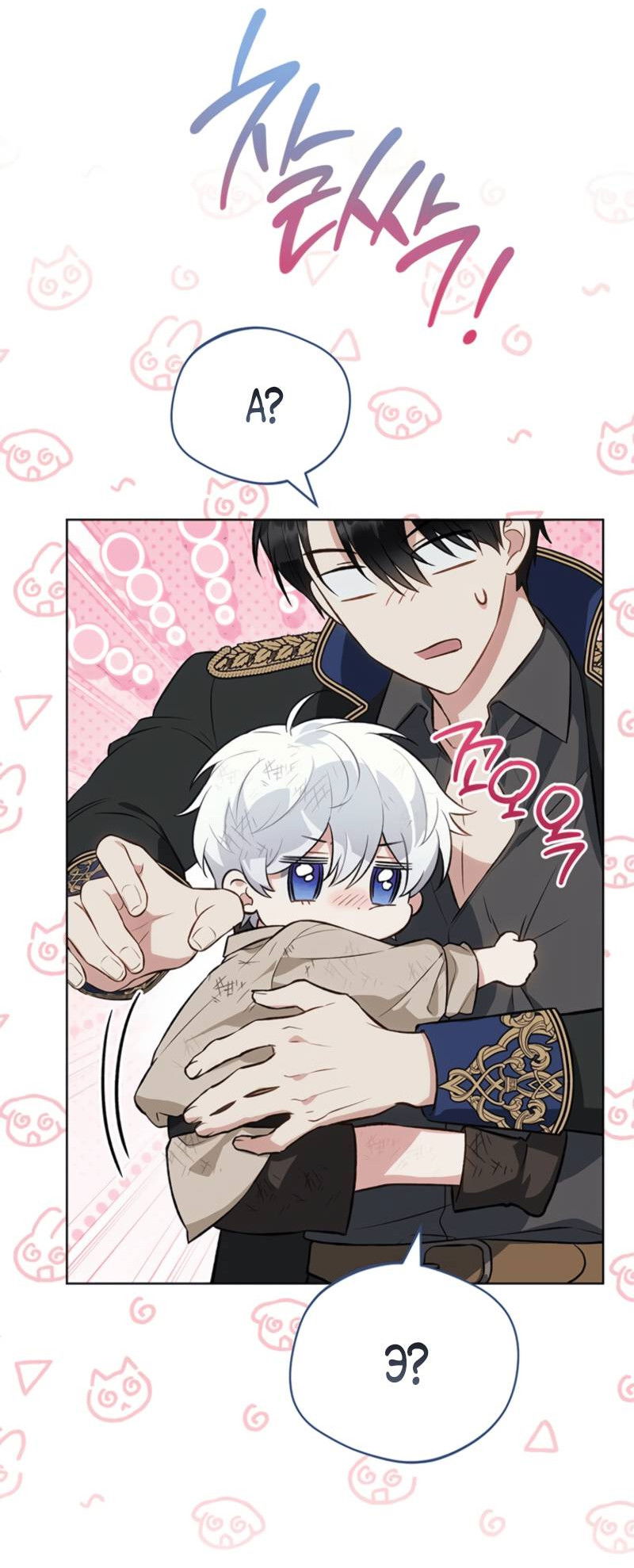 Манга Младшая многое скрывает - Глава 1 Страница 29