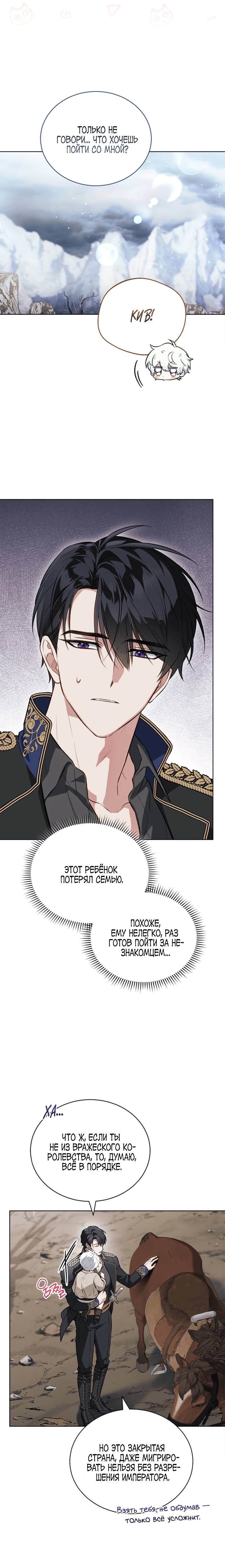 Манга Младшая многое скрывает - Глава 1 Страница 30