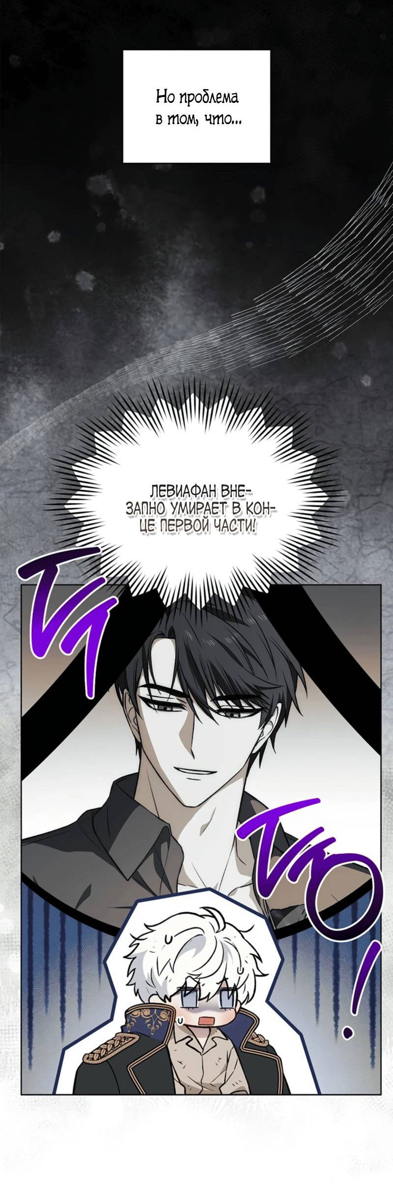 Манга Младшая многое скрывает - Глава 1 Страница 39