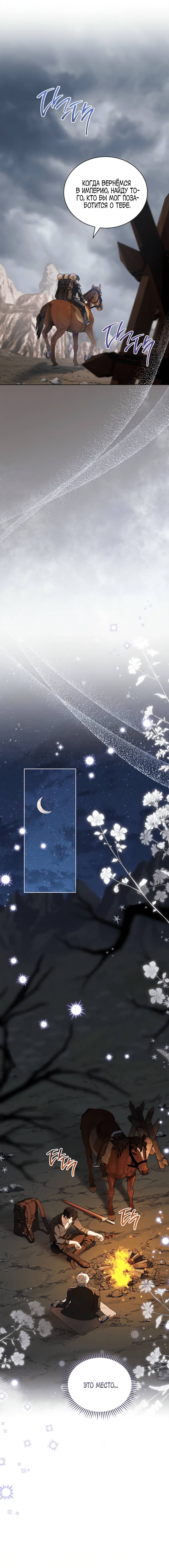 Манга Младшая многое скрывает - Глава 1 Страница 31