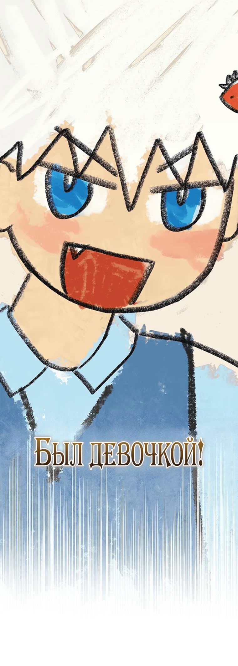 Манга Младшая многое скрывает - Глава 1 Страница 13