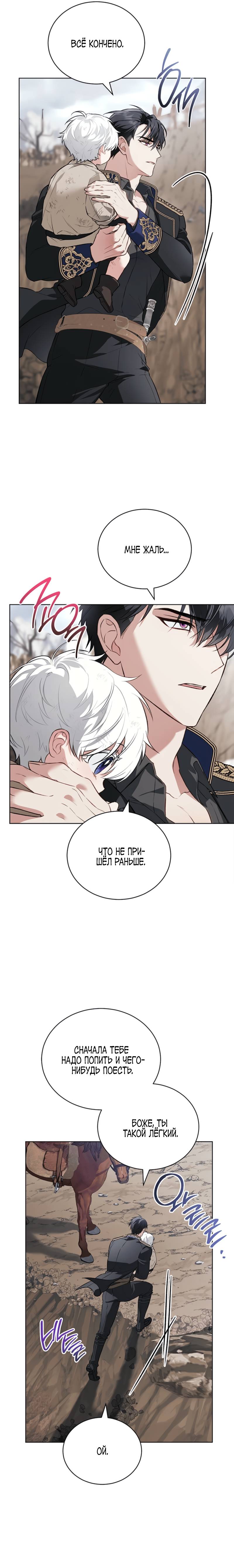 Манга Младшая многое скрывает - Глава 1 Страница 24