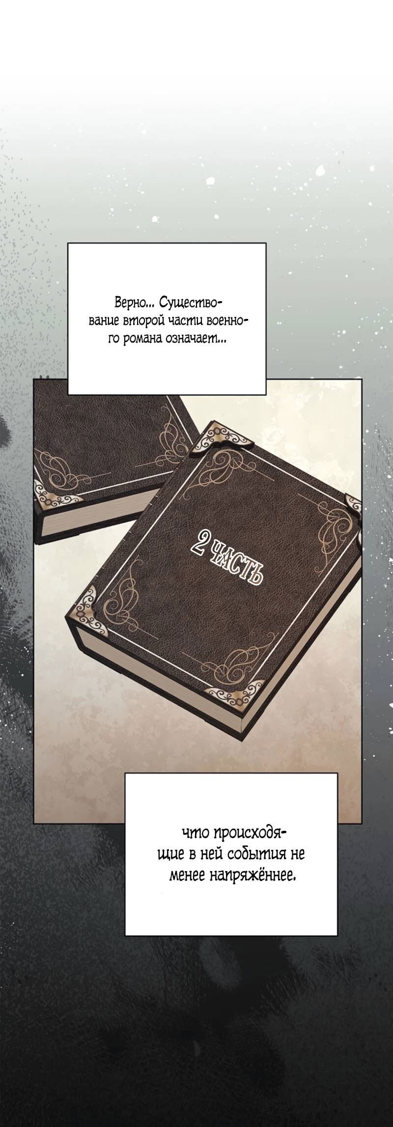 Манга Младшая многое скрывает - Глава 1 Страница 40