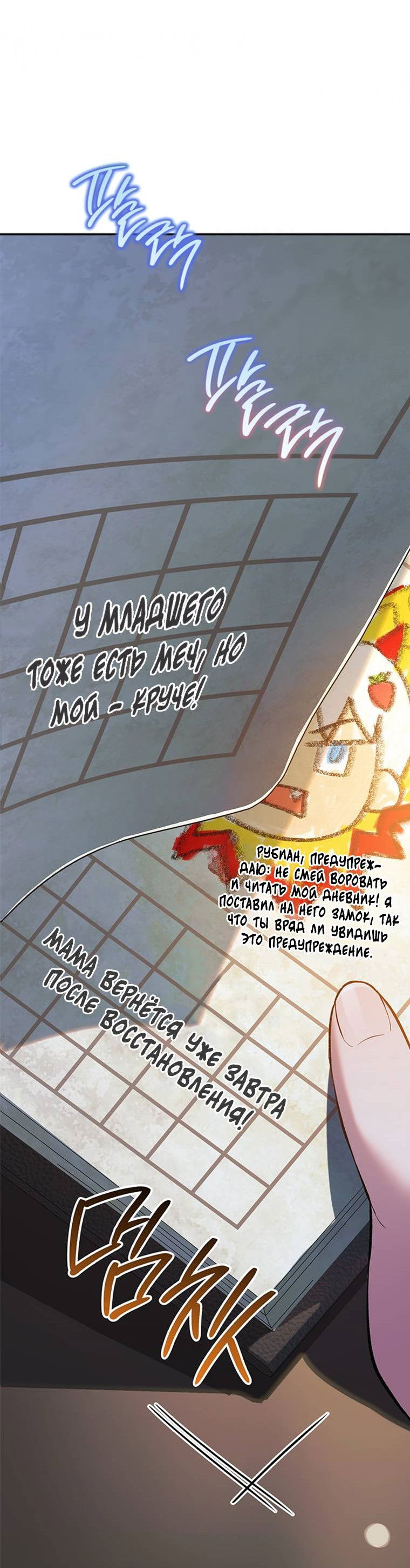 Манга Младшая многое скрывает - Глава 1 Страница 7