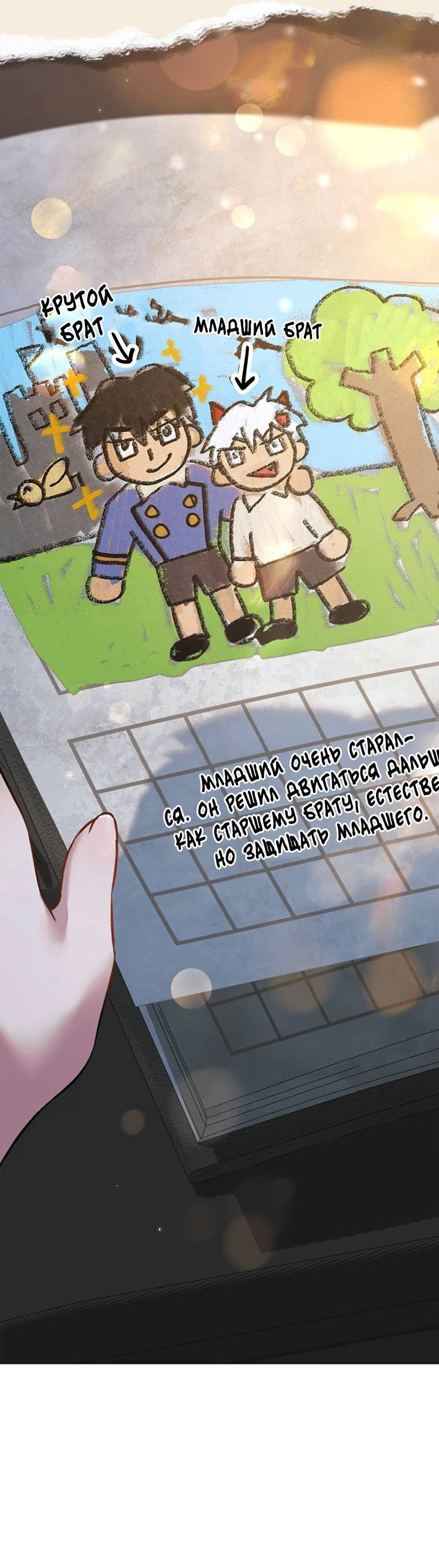 Манга Младшая многое скрывает - Глава 1 Страница 4