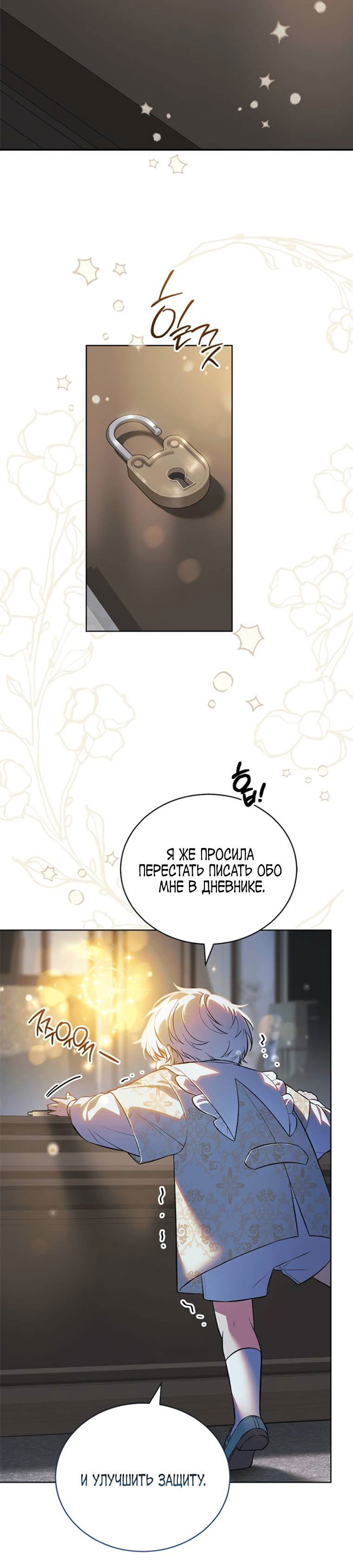 Манга Младшая многое скрывает - Глава 1 Страница 8