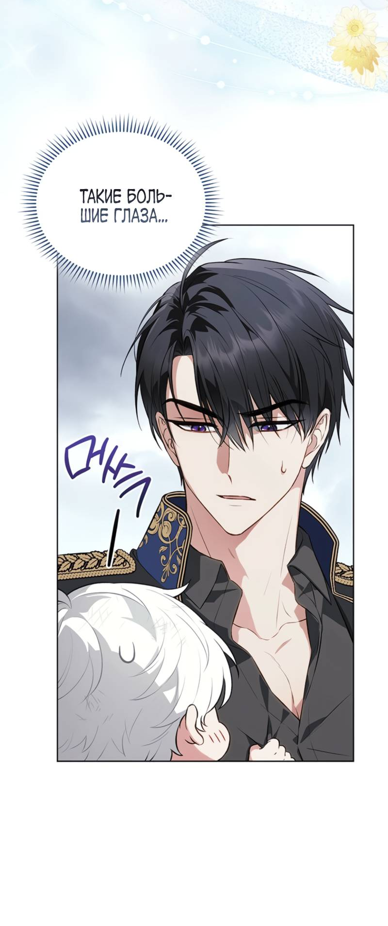 Манга Младшая многое скрывает - Глава 1 Страница 27