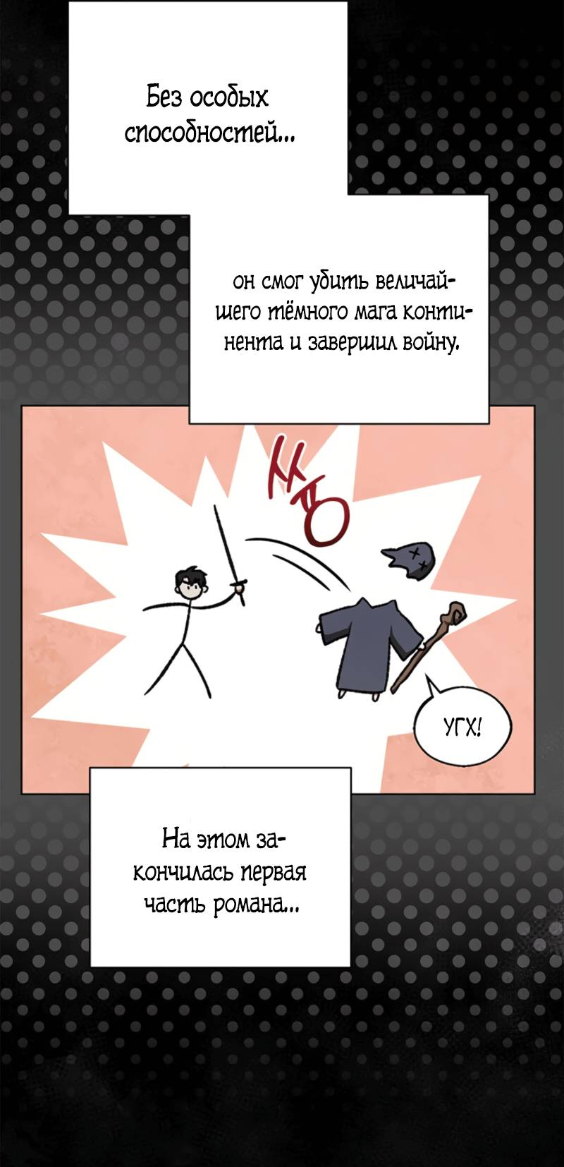 Манга Младшая многое скрывает - Глава 1 Страница 38