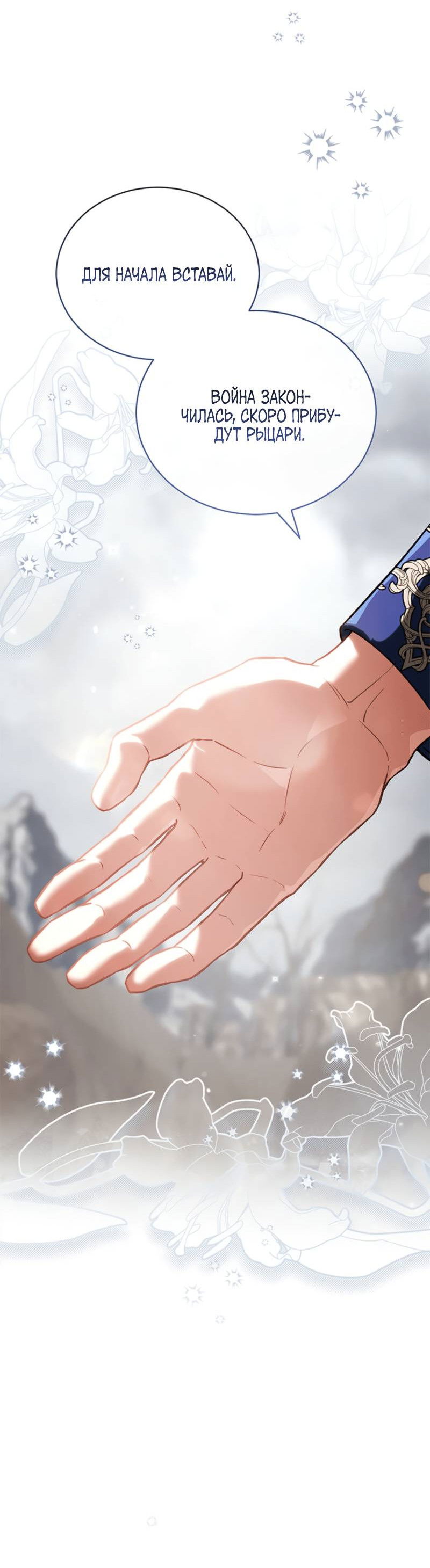 Манга Младшая многое скрывает - Глава 1 Страница 19