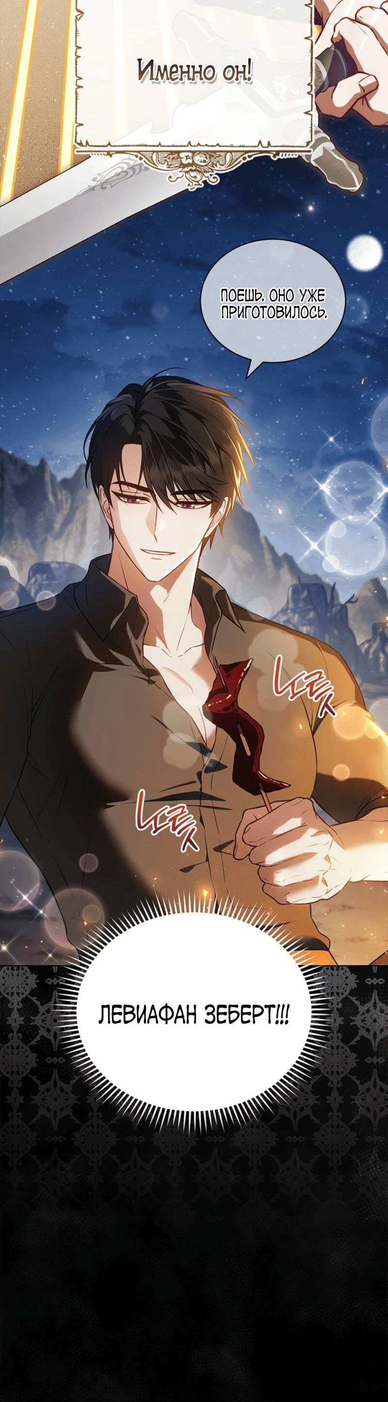 Манга Младшая многое скрывает - Глава 1 Страница 37