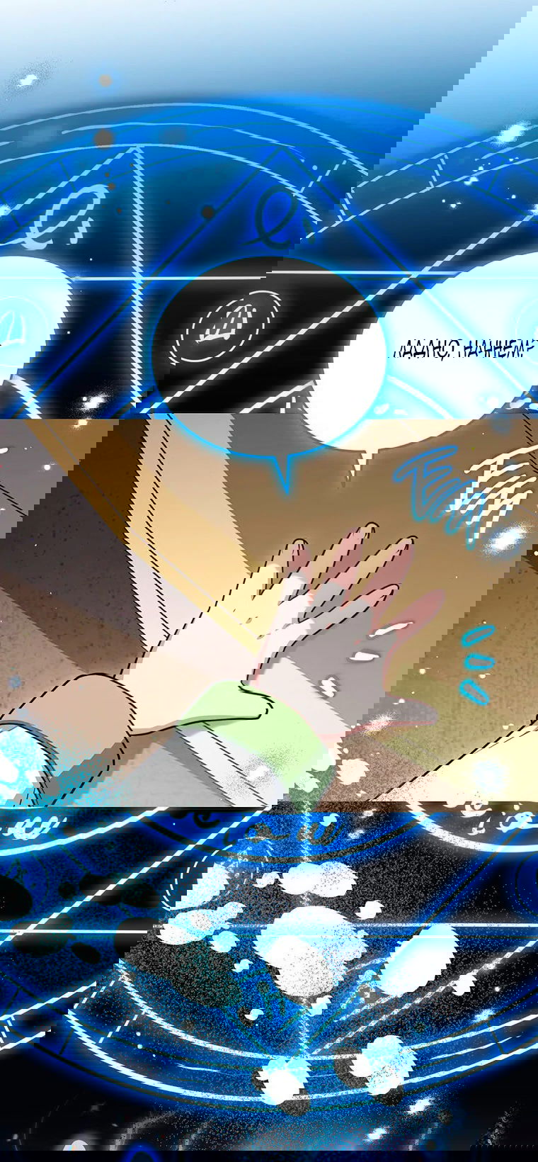 Манга Младшая многое скрывает - Глава 29 Страница 45