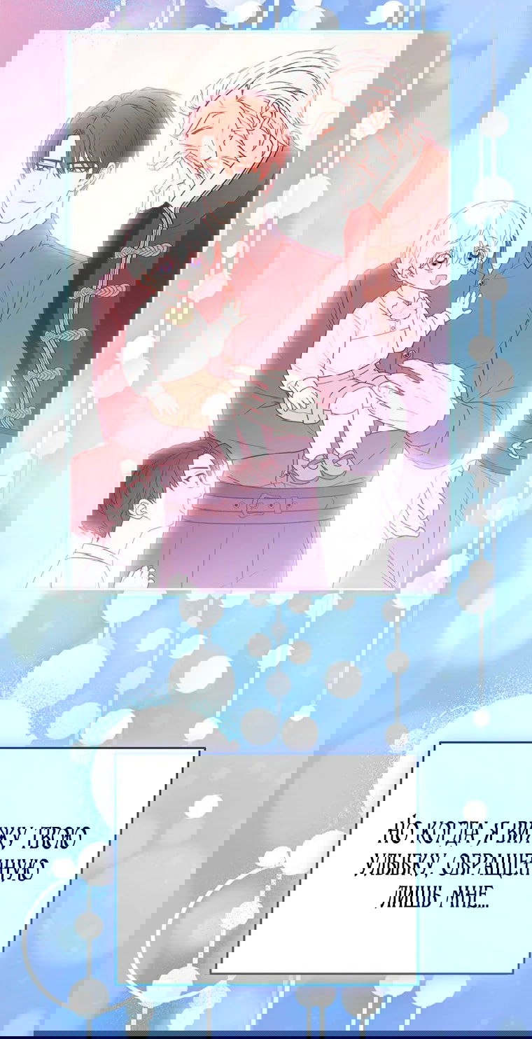 Манга Младшая многое скрывает - Глава 29 Страница 59