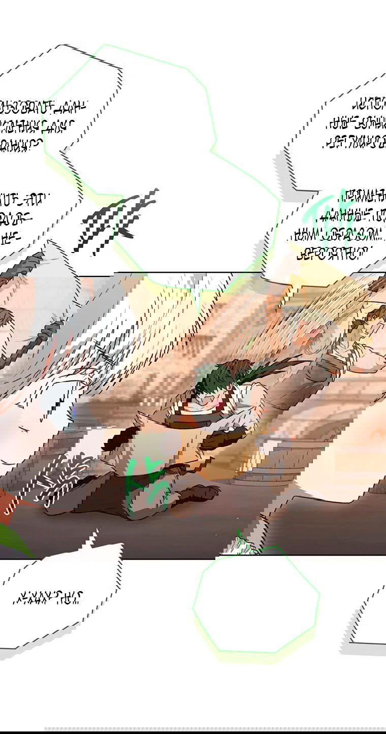 Манга Младшая многое скрывает - Глава 29 Страница 12