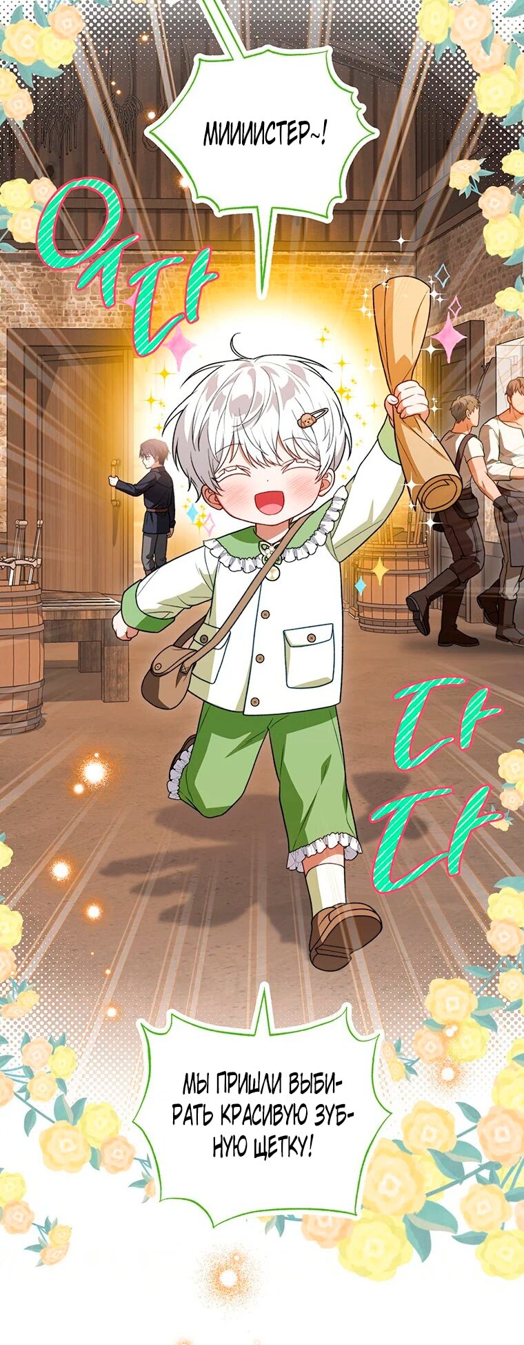 Манга Младшая многое скрывает - Глава 29 Страница 2