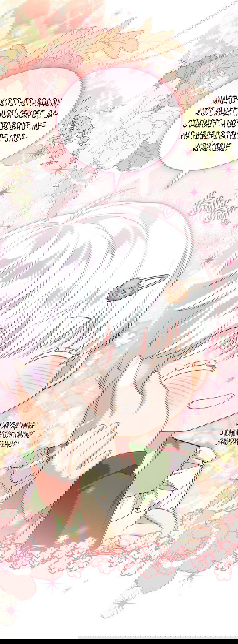 Манга Младшая многое скрывает - Глава 29 Страница 56