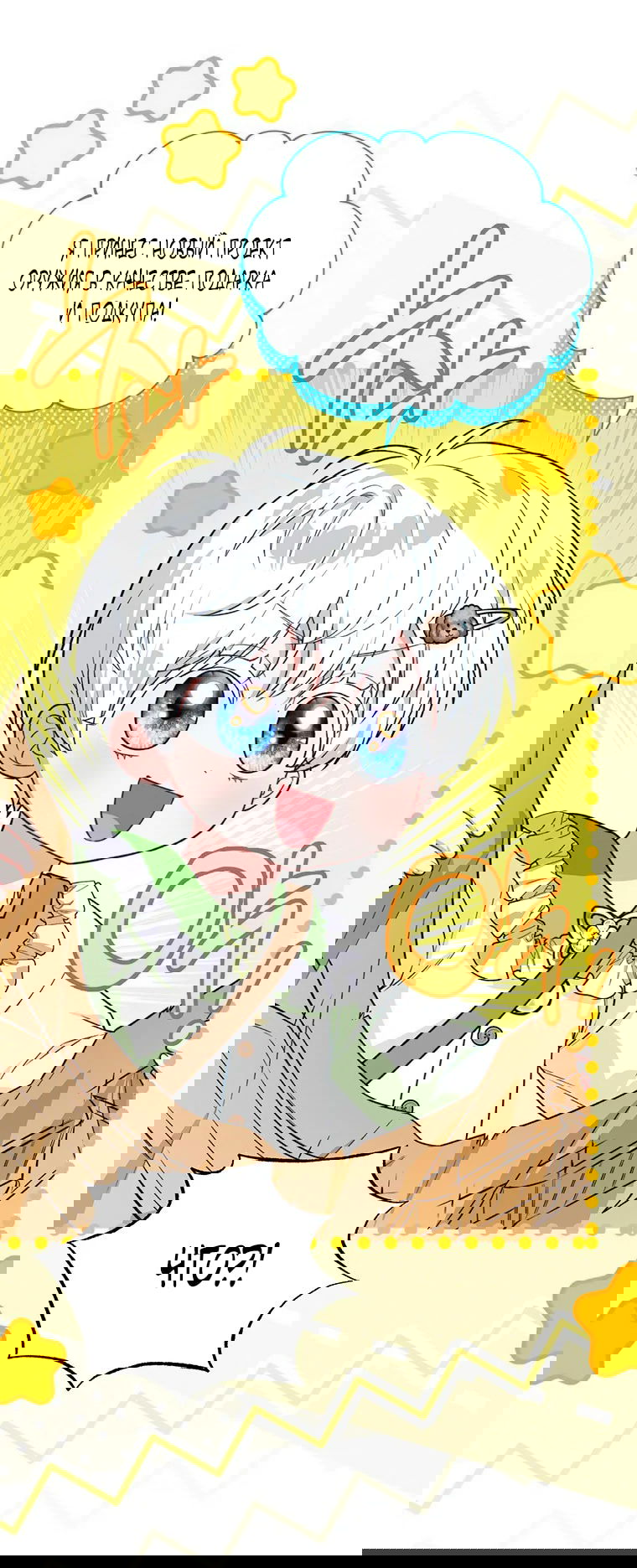 Манга Младшая многое скрывает - Глава 29 Страница 9