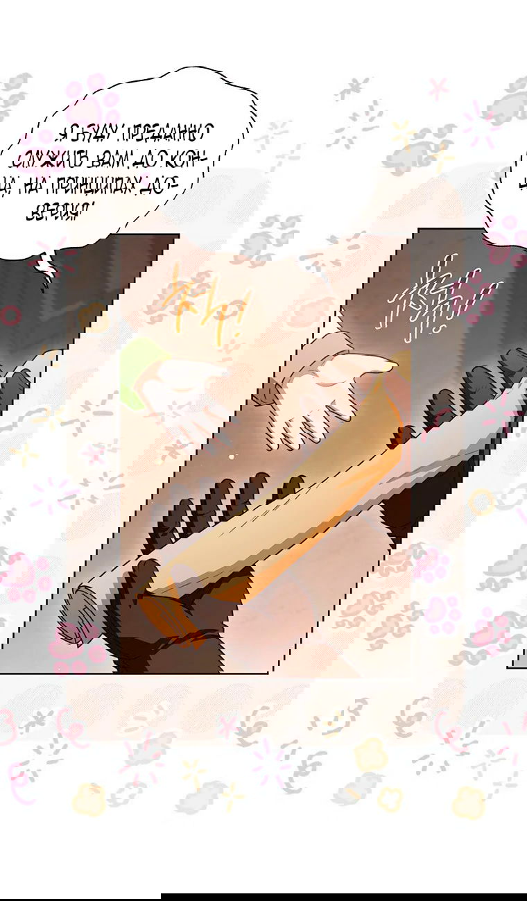 Манга Младшая многое скрывает - Глава 29 Страница 11