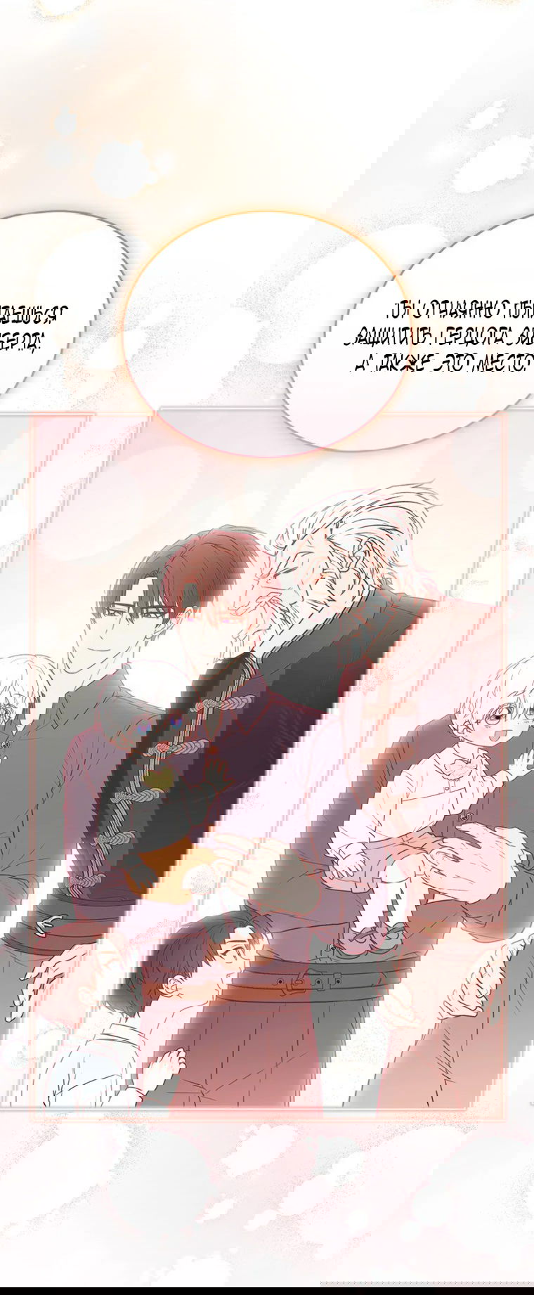 Манга Младшая многое скрывает - Глава 29 Страница 32