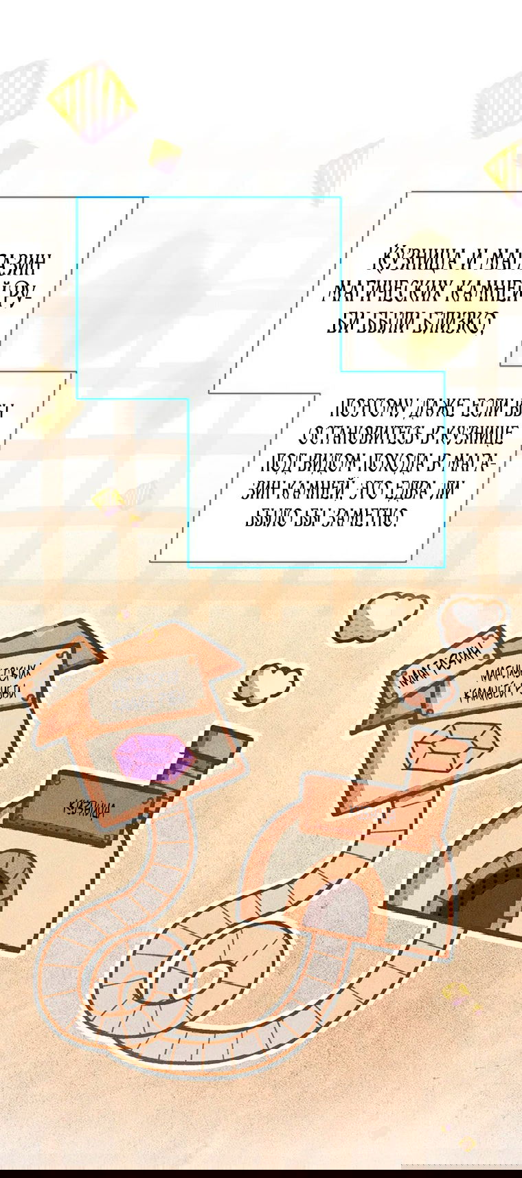 Манга Младшая многое скрывает - Глава 29 Страница 39