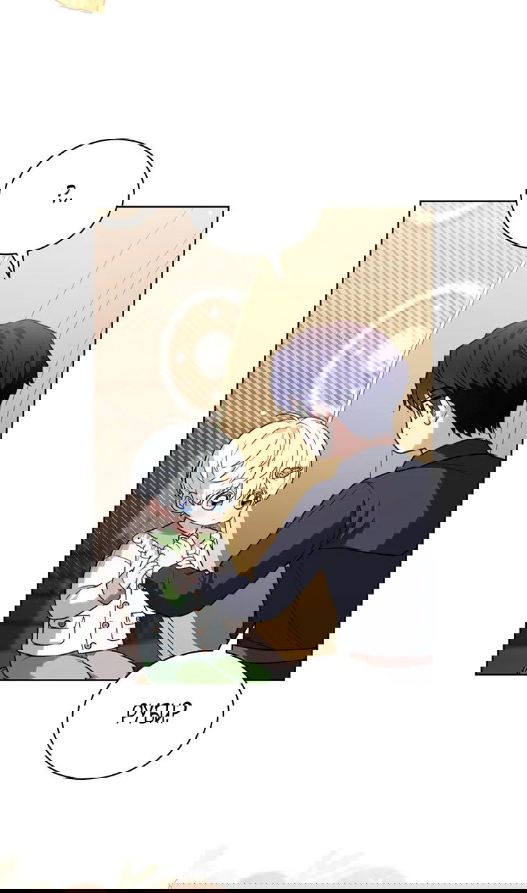 Манга Младшая многое скрывает - Глава 29 Страница 55