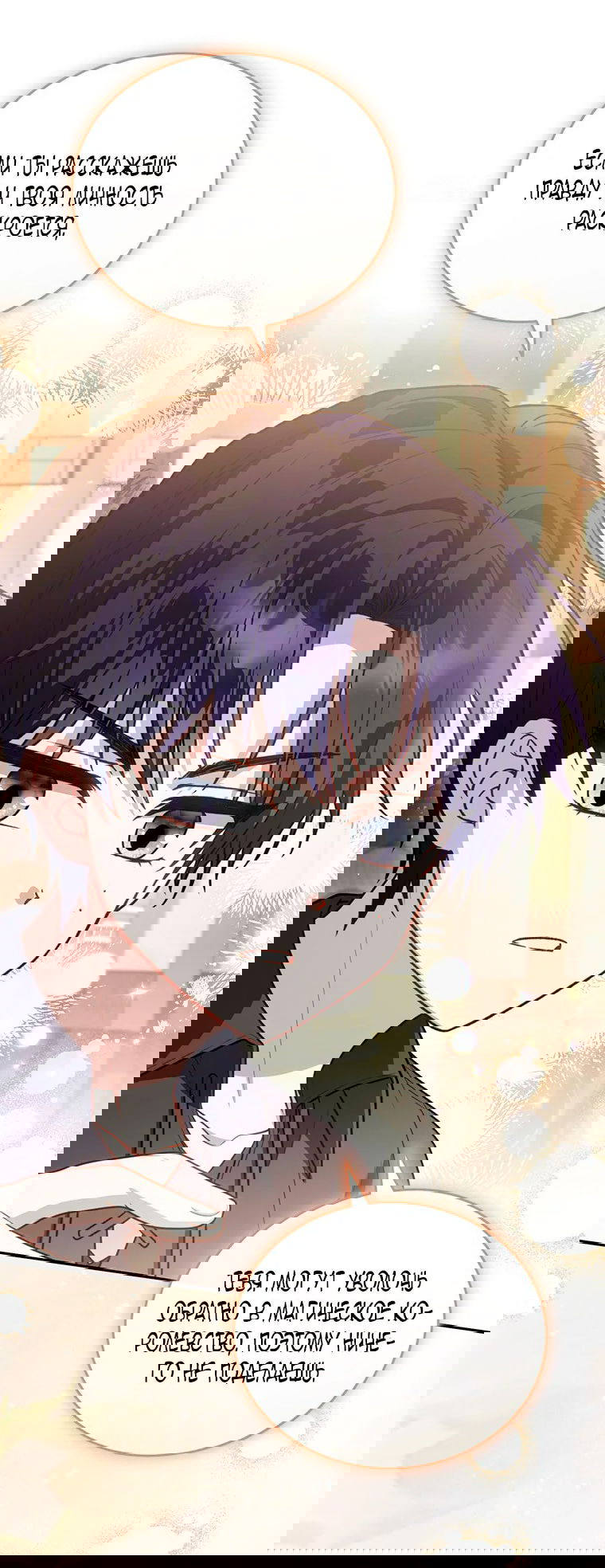 Манга Младшая многое скрывает - Глава 29 Страница 30