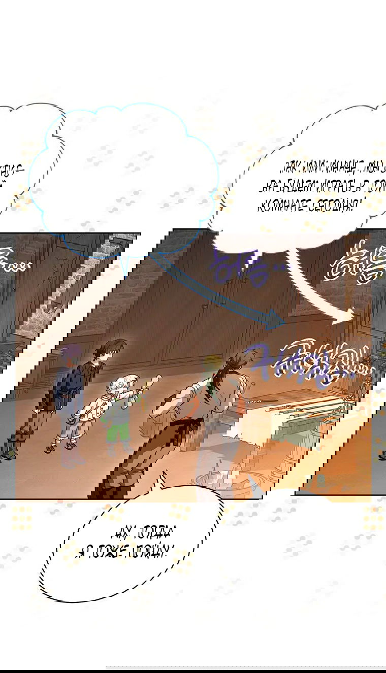 Манга Младшая многое скрывает - Глава 29 Страница 7