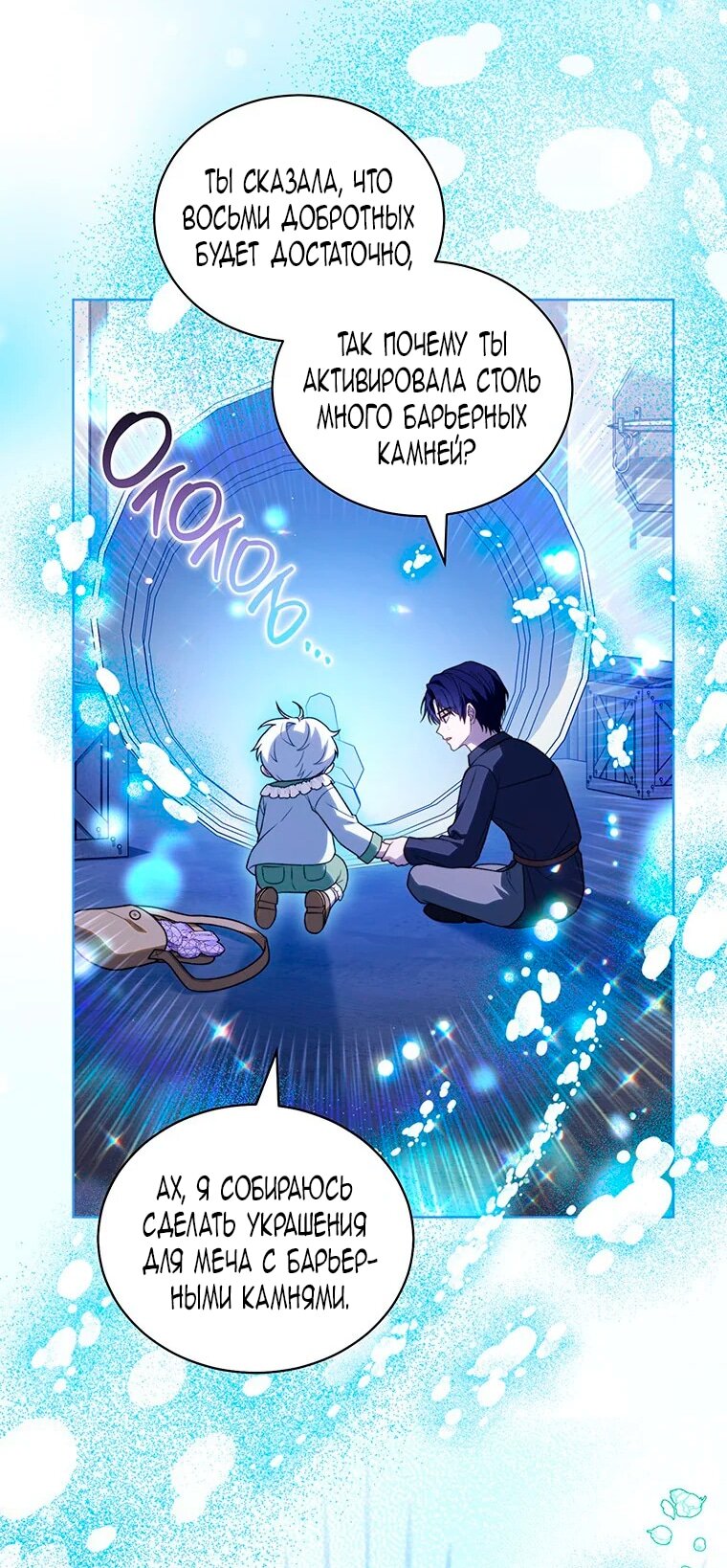 Манга Младшая многое скрывает - Глава 29 Страница 49