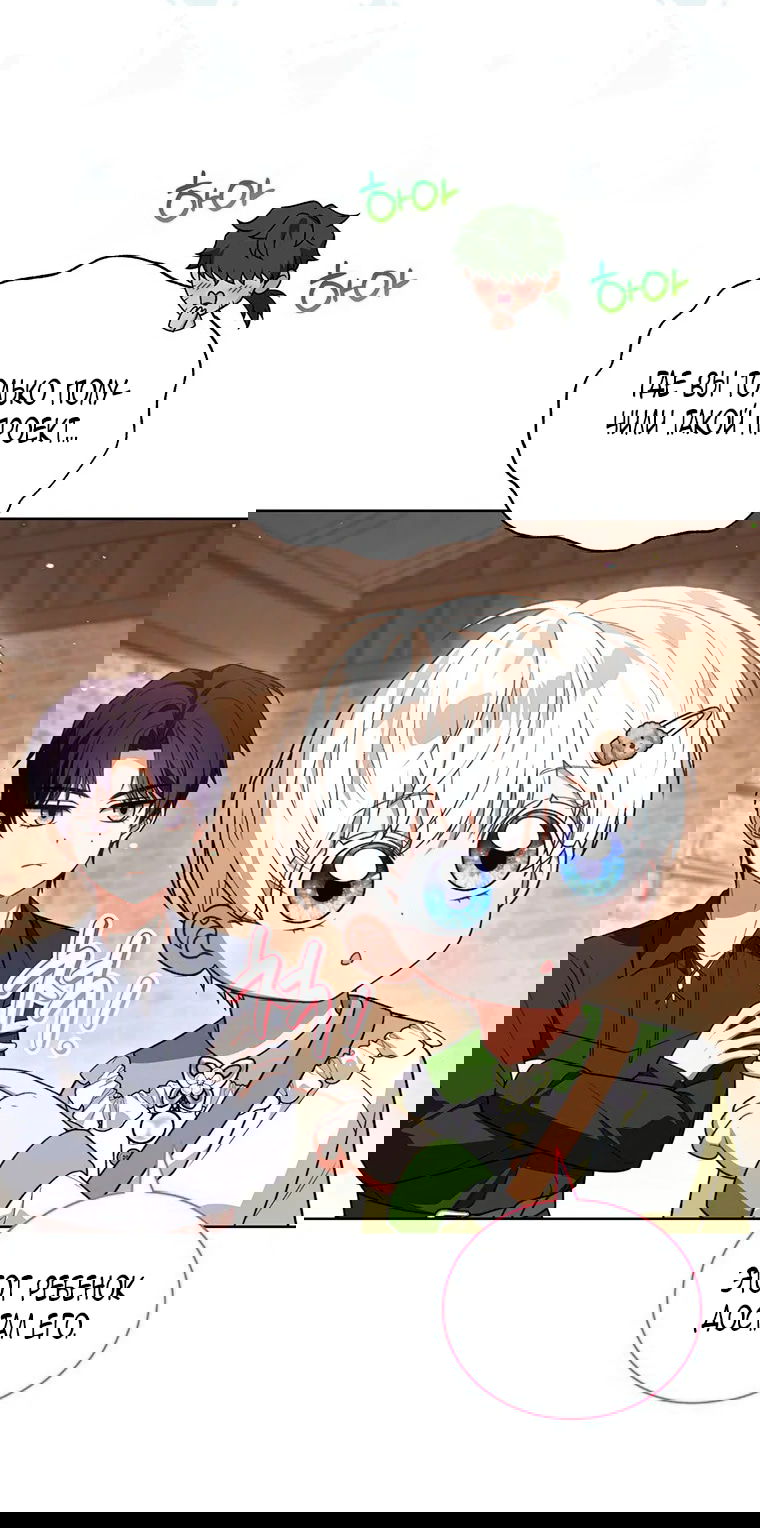 Манга Младшая многое скрывает - Глава 29 Страница 15